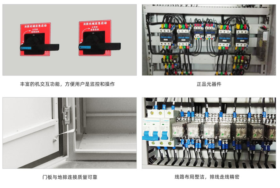 机械应急启动柜_03.jpg