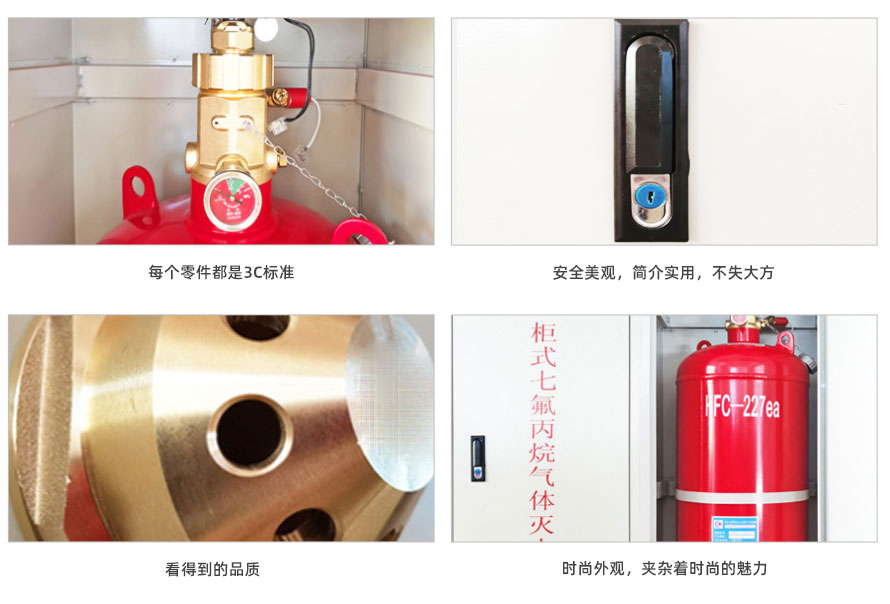 双柜式七氟丙烷_03.jpg