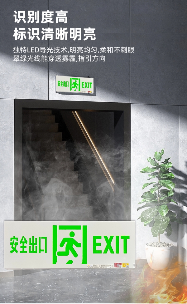 应急照明灯具.png